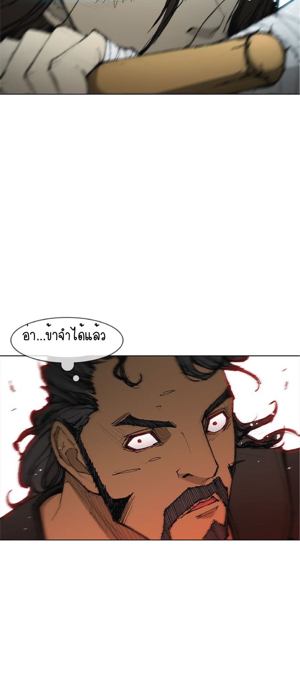 The Long Way of the Warrior ตอนที่ 44 (29)